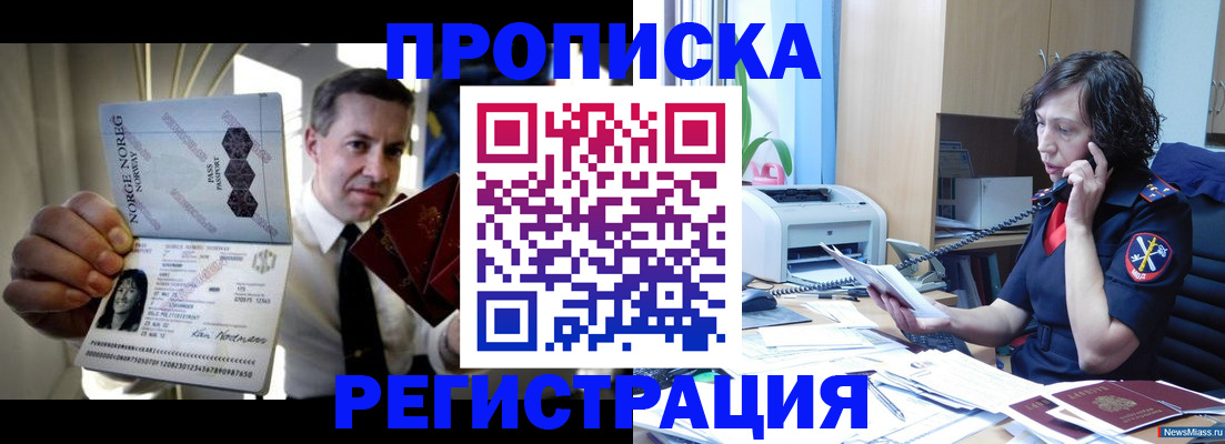 временная регистрация госуслуги в Архангельской области