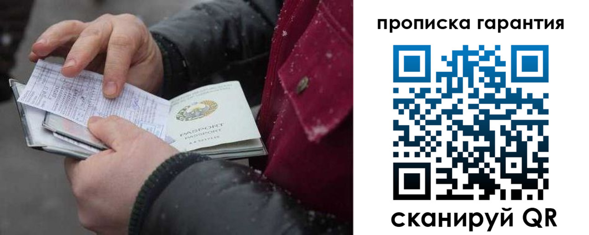 купить прописку в Архангельской области
