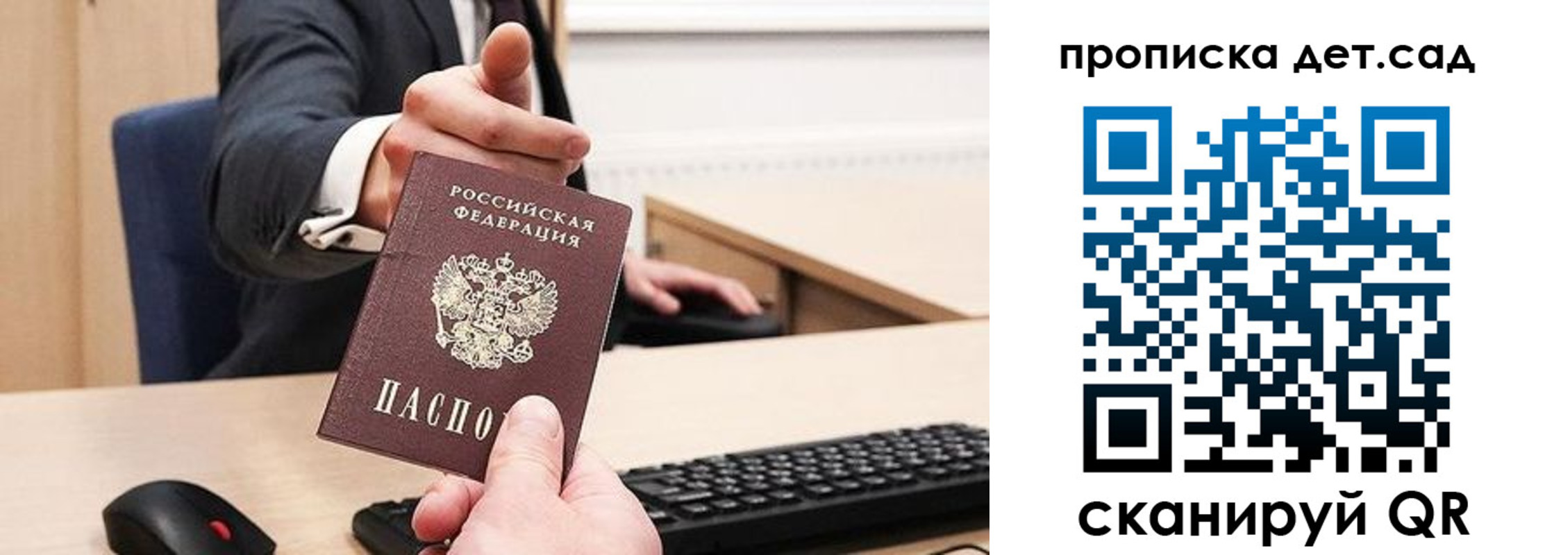 прописка для школы в Архангельской области