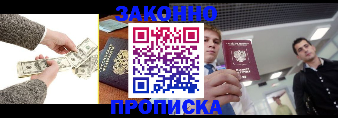 прописка поиск в Архангельской области