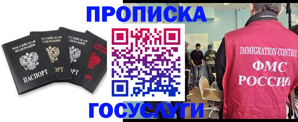 временная регистрация в квартире в Архангельской области