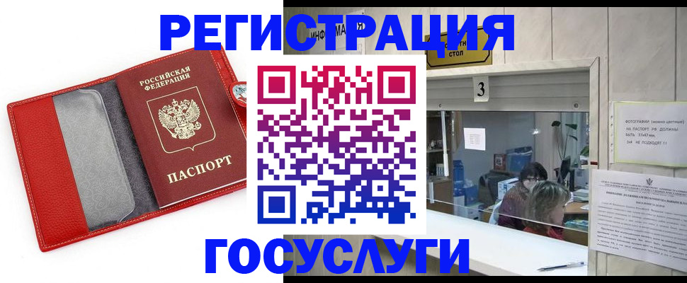 временная прописка в Архангельской области