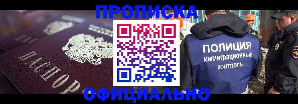 временная регистрация надежно в Архангельской области