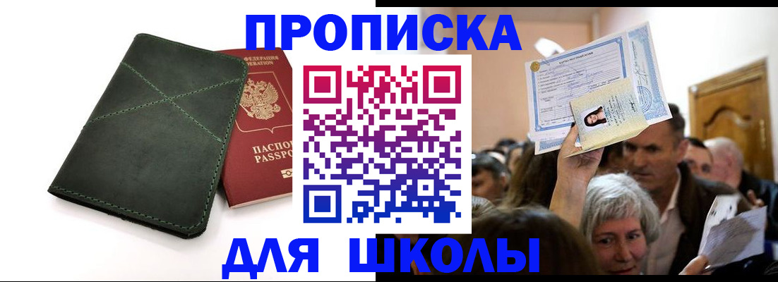 временная регистрация в квартире в Архангельской области
