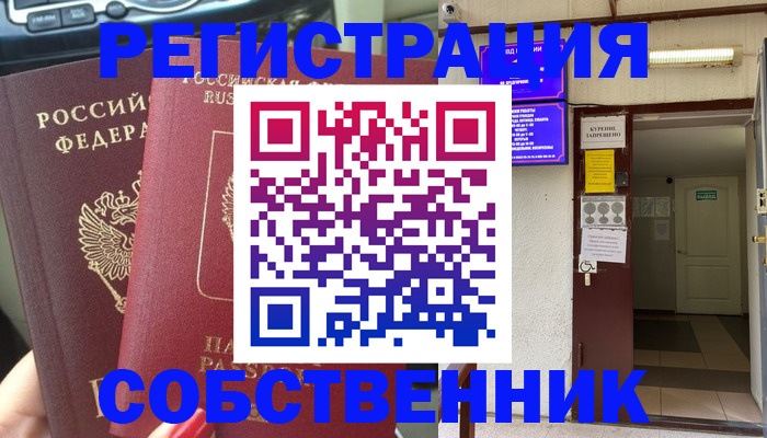 прописка для кредита в Архангельской области