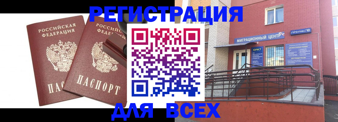 где прописаться в Архангельской области